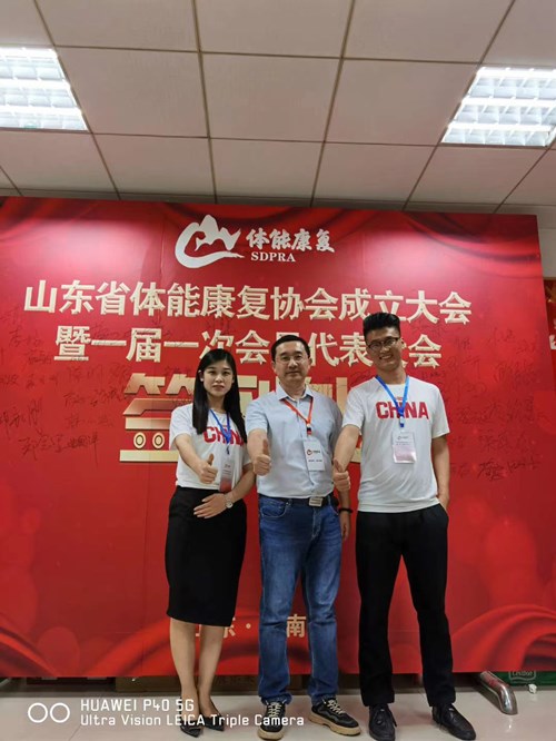 九游娱乐Nineame官方网站體育的領導和員工在體能康復協會現場留影