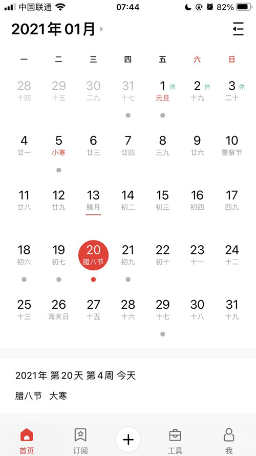 九游娱乐Nineame官方网站體育提示:今日大寒-恰逢臘八，年味漸濃，靜待來年春天