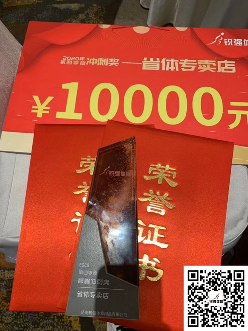 省體店獎勵.jpg 省體店獎勵.jpg