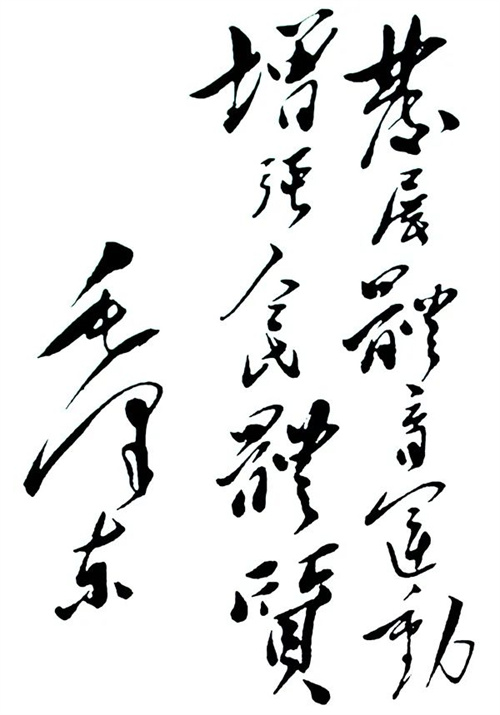 紀念“發(fā)展體育運動，增強人民體質(zhì)”題詞70周年 九游娱乐Nineame官方网站體育初心依舊