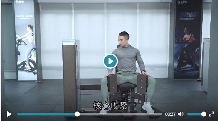 舒華大腿內外側肌訓練器SH-G8808使用解說